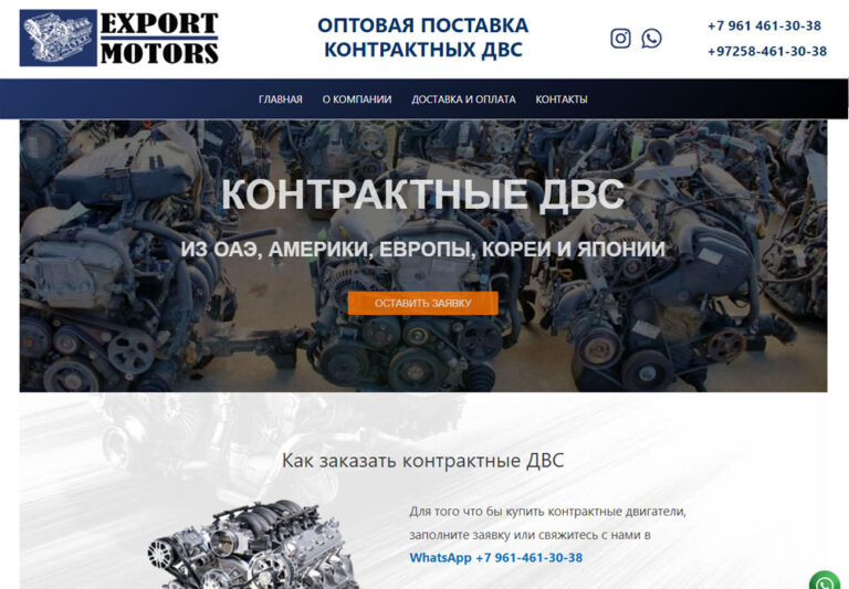 motors-export
