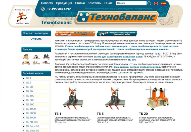 tehnobalans